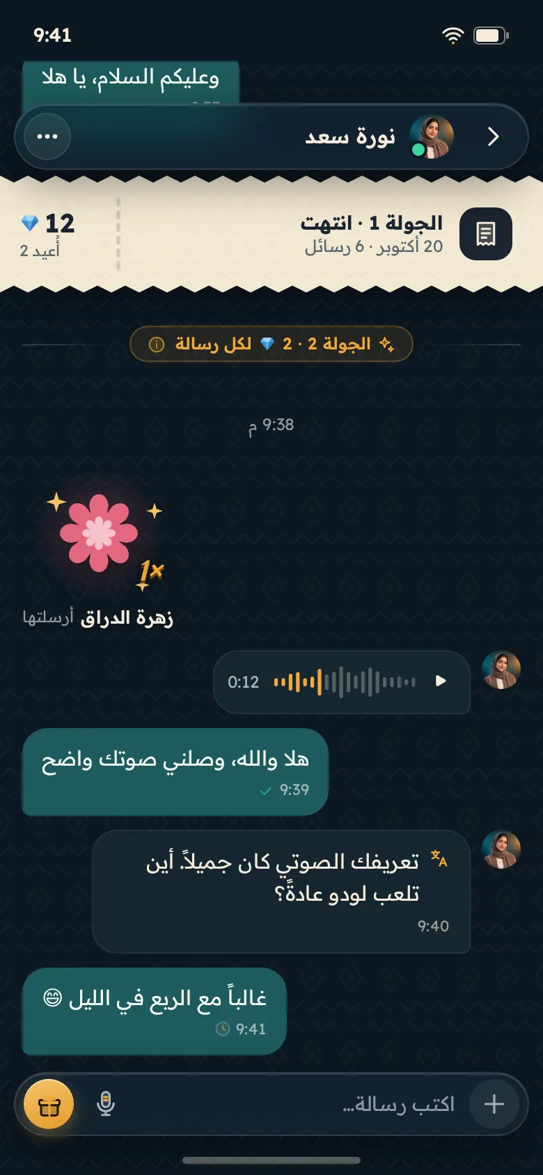 محادثة نصية مع مبدع مطابَق