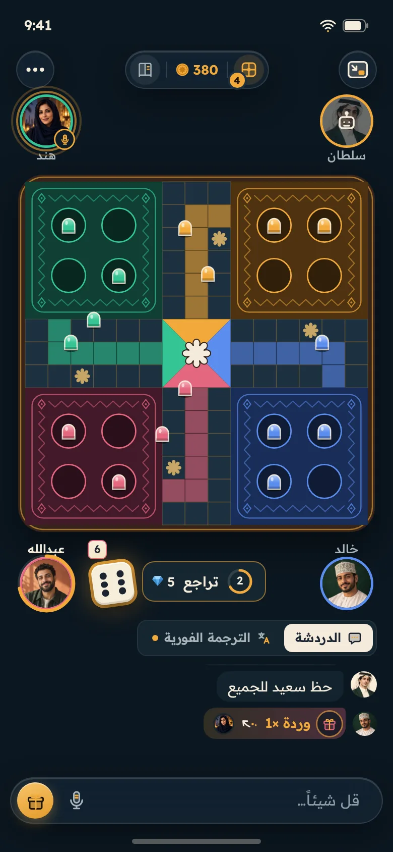 لوح لودو في مباراة لأربعة لاعبين